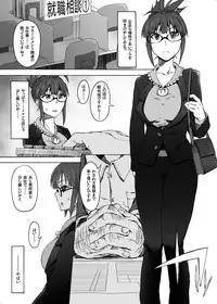 [S Shoten (3e)] Kore ga Sore? (THE iDOLM@STER) [Digital]