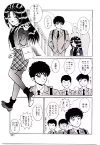 [Shinkuukan] Himitsu da yo ne