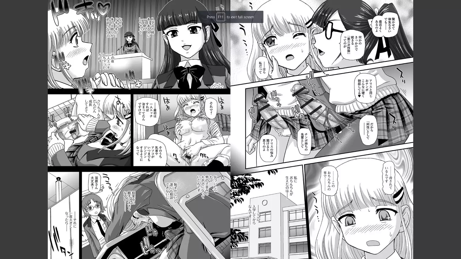 Futanari Friends! Vol.01