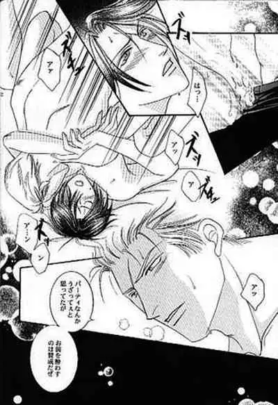 [Baramu Boys (Aozora Aoi)] FOCUS! (Final Fantasy VIII)