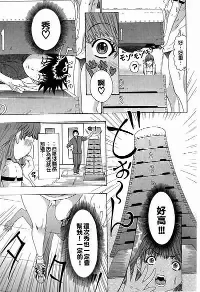 LOVELY SMASH 3 | 蜜桃完熟時3