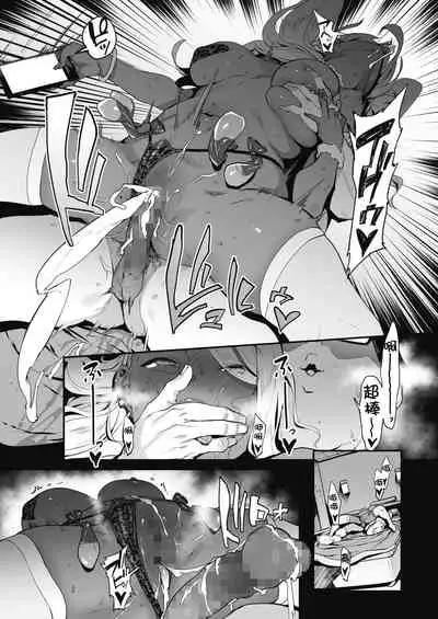 [Pija] Nagesen Kousai Ch. 1-4 [Chinese] [洨五組] [Digital]