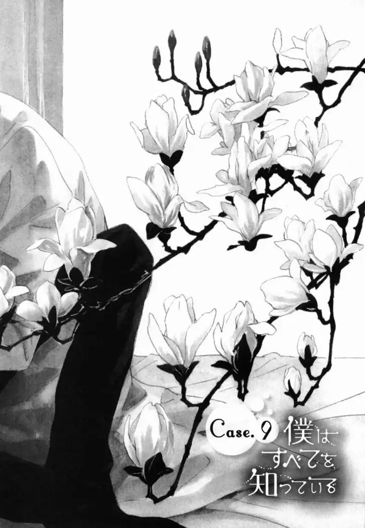 Boku wa Subete o Shitte Iru Vol.02