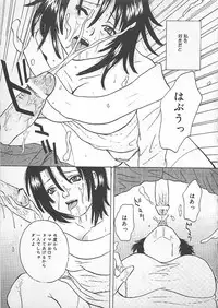 [Getto Manten] Midara-Wana