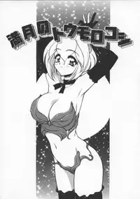 [Mercy Rabbit] Pleasure Paradise