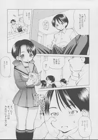 (C63) [18 Monkeys (Inono)] Himitsu no Moe Chou