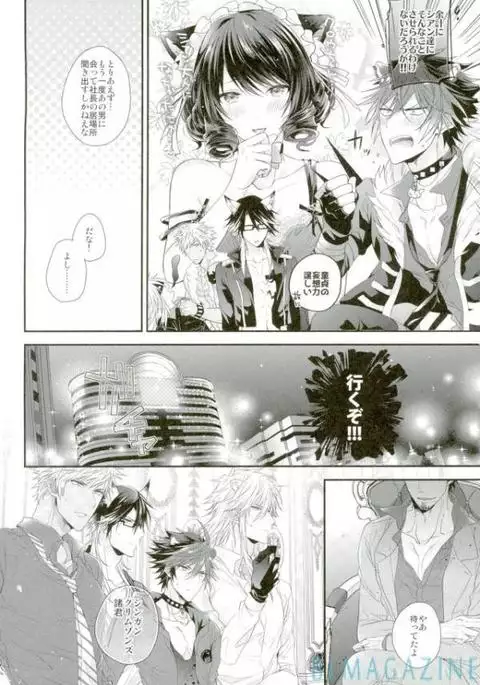 紅蓮の枕営業黙示録!!