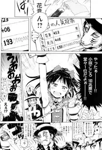 [Gomennasai] Dakara Kami-sama, Boku ni shika Mienai Chiisana Koibito o Kudasai.