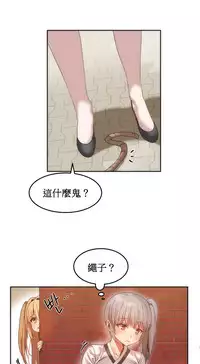 [Mx2J] Hahri's Lumpy Boardhouse Ch. 0~32【委員長個人漢化】(完結)