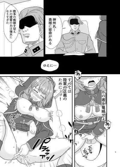 Shinshuu Maru to Rouraku no Susume