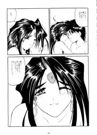 [Ryokunohara (Minato)] Style - second stage- (Ah! My Goddess)