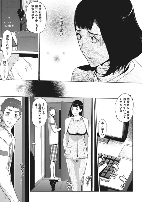 Shinjuiro no Zanzou - Pearl Grey Afterimage Ch.1-5