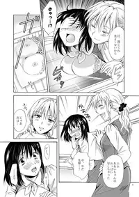 [peachpulsar (Mira)] Copyroom Yuugi [Digital]