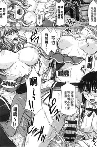 [Inanaki Shiki] Houkago Kouhai Note | 放課後交配筆記本 [Chinese]