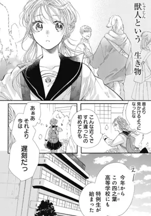 Cross race and love you