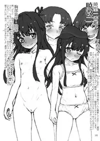 [LUNATIC PROPHET (Arimura Yuu)] Oshikkollection Kai Ni Hen (Kantai Collection -KanColle-) [Digital]