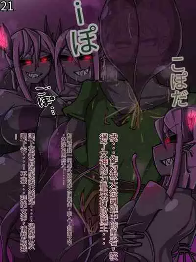 魔物化堕落前線(机翻)