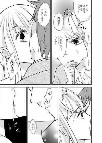 Kuzu na Otoko o Nyotaika shite mitara Angai Kawaikatta node Katte mita 1-5