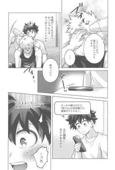 Shinkon Yoshi Yoshi Happy Ecchi