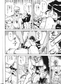 (C52) [Effecter (Various)] Isekai Nyan Nyan (El-Hazard:The Magnificent World)