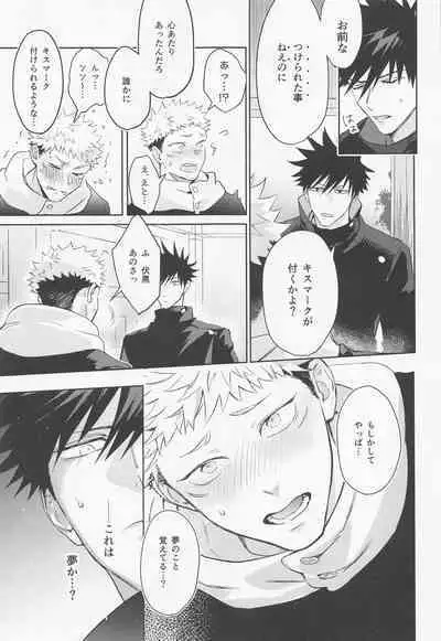 Koisuru Bonnou Transistor