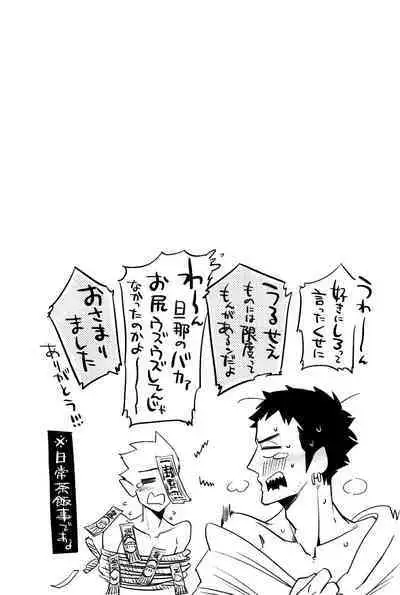 Bouzu to Kumo | Buddhist Priest & Spider