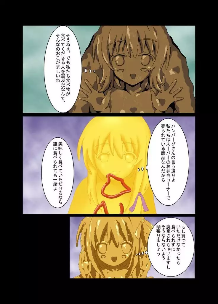 Tetoshi's "Girl's Lunch Box". Works and trial assets