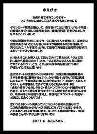 [Algolagnia (Mikoshiro Honnin)] Monthly Margareta inaugural issue "Entrance Information" vol.000