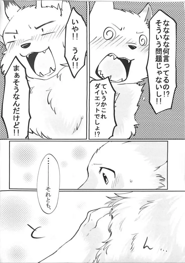 D-Point! - Daiga Tsukune x