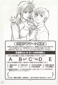 (CR27) [Saigado] Boku no Seinen Kouken Nin 1 [English] [SaHa]