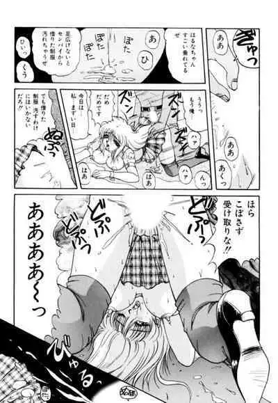 Fu Antomu Korekushon 1