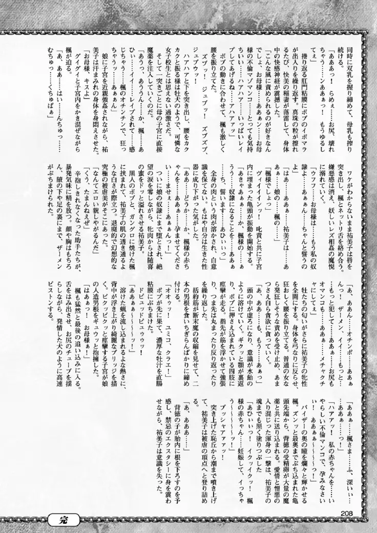 2D Dream Magazine 2017-06 Vol.94