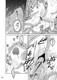 [Kamemushi (Kaminaru Fuyu)] Syokusyu Tsukue [Digital]