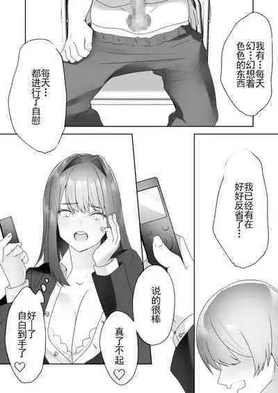 Jiikoui Torishimarikan