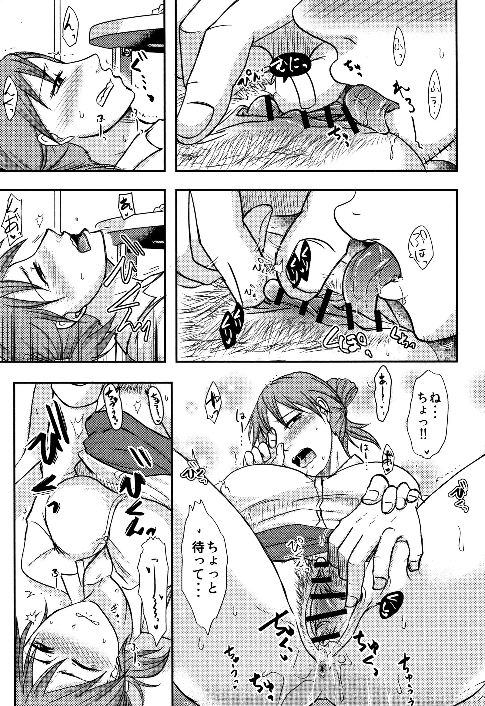 Uchi no Tsuma no Yarareyo