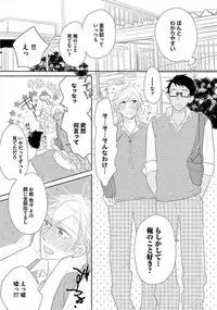 [Komine Kon] Kyoudaikan!!!