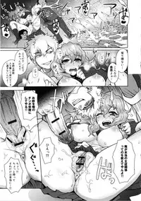 [Itou Eight] MILK DIP