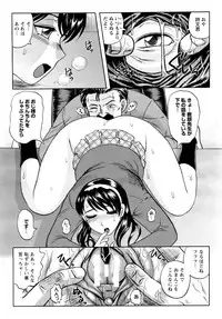 [Tendoh It] Fallen Angel SHI-FUMI