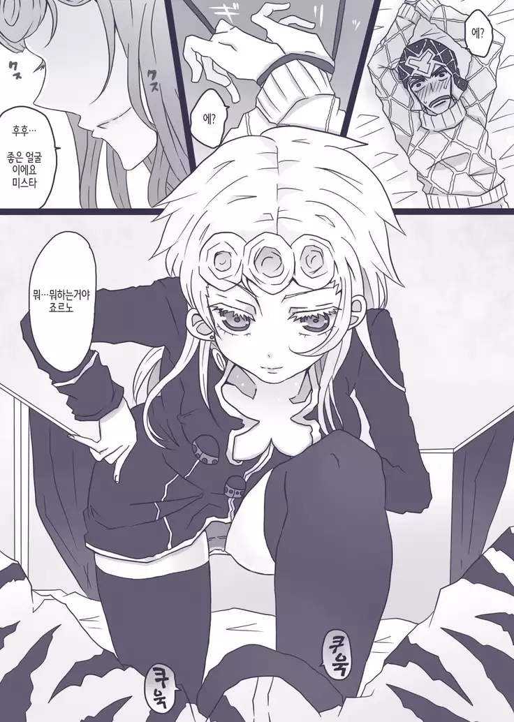 Tabemono no Urami wa Osoroshii