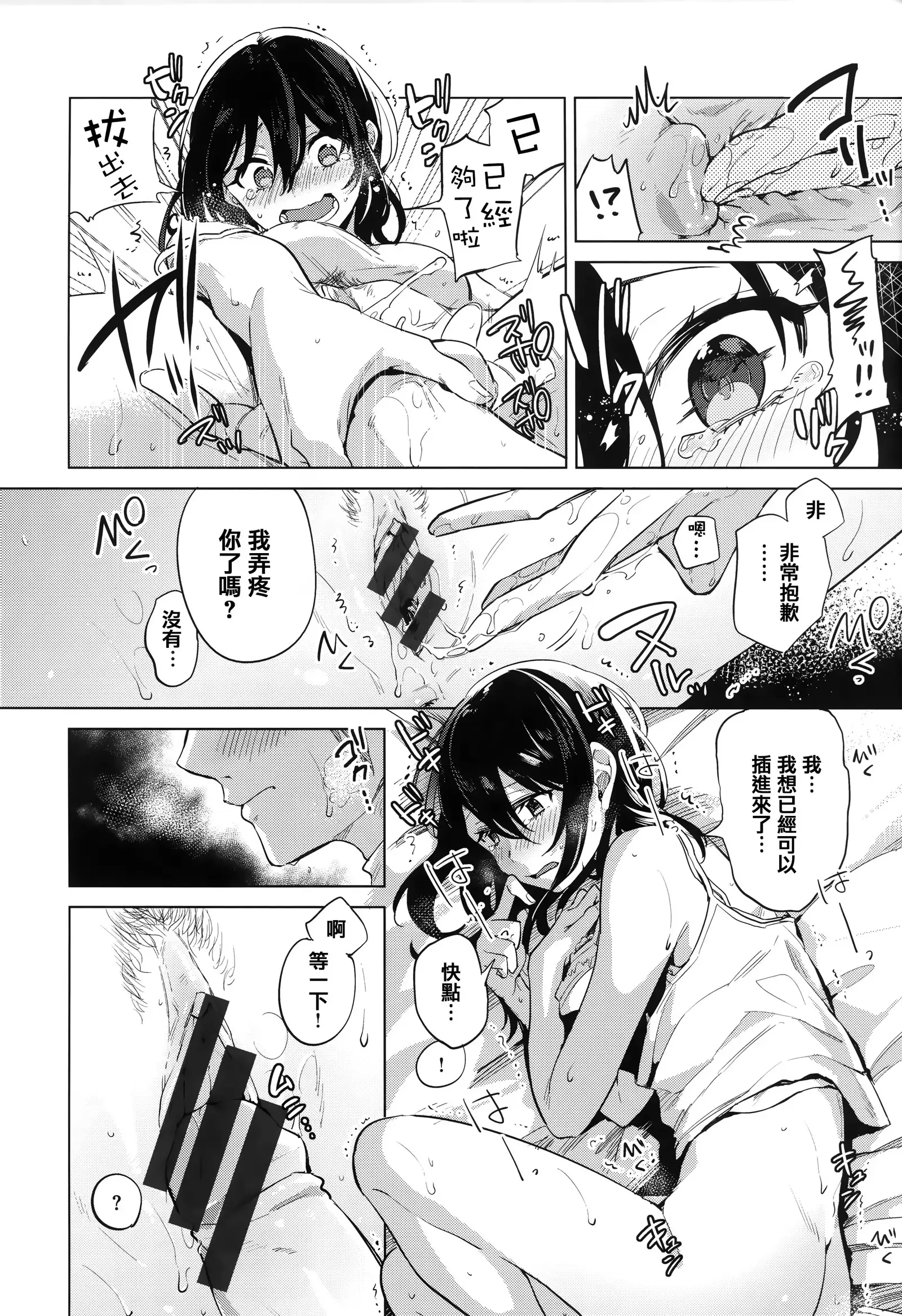 青いさえずり + 虎穴&蜜瓜特典