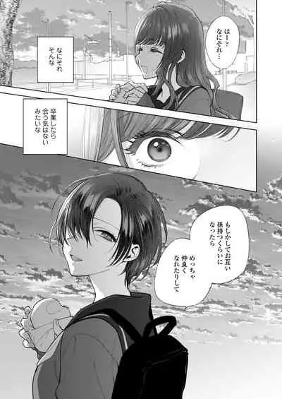 COMIC Aoha 2021 Fuyu