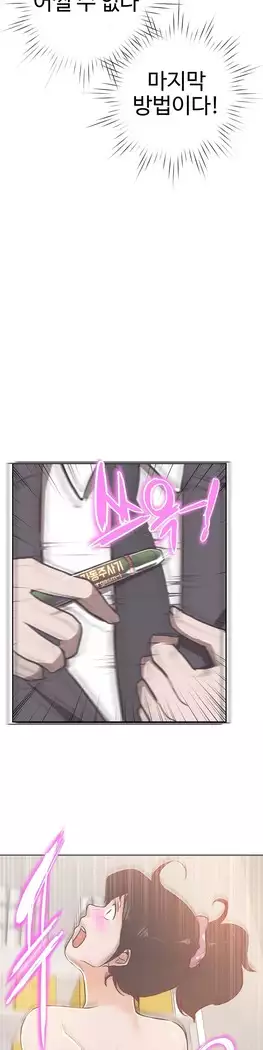 Love Navigator Ch.1-16