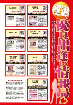 COMIC ペンギンクラブ 2011年5月号