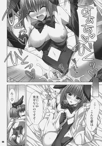 (C78) [FANTASY WIND (Shinano Yura)] MATCHLESS (Koihime Musou)