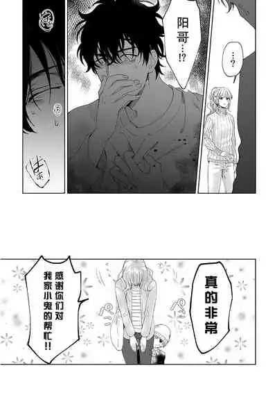 [Ryo] Osananajimi ja tarinai ~ seitai-shi no shigi wa yasashiku zuru i ~ | 无法满足于青梅竹马的关系~推拿师他的指技又厉害又狡猾~ Ch. 1-6 [Chinese] [莉赛特汉化组]