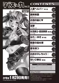 WEB Bazooka Vol.23