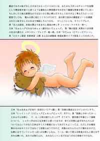 [Sennen Teikoku (Mitsui Jun)] MAGIC MOMENT [Digital]