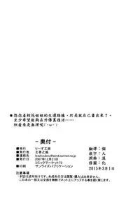 (C73) [Leaz Koubou (Oujano Kaze)] Ouka Gensou (Super Robot Wars) [Chinese] [個人漢化]