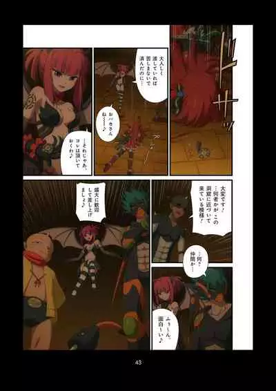 Pure Soldier OTOMAIDEN #1-9