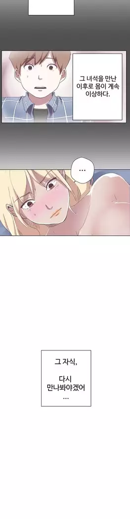 Love Navigator Ch.1-16